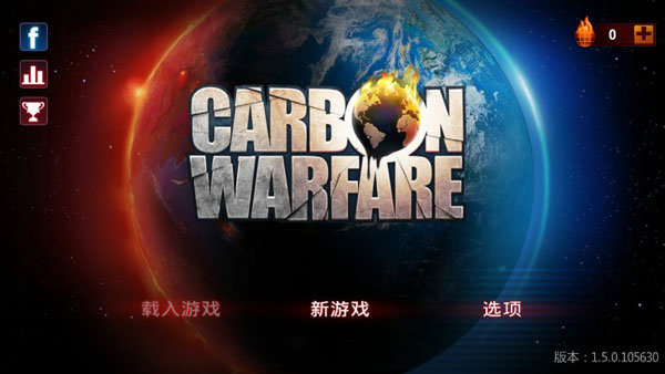 碳战争中文版内购破解版下载 v1.5.0 安卓版 1