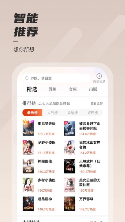 坚果小说app免费版下载 v2.25.00 安卓版 2
