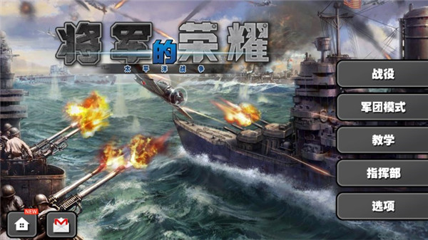 将军的荣耀中国万岁版中文版下载 v2.3.0 安卓版 3