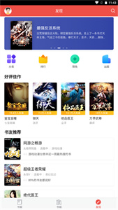 搜狗阅读免费旧版本app下载 v3.2.00 安卓版 4