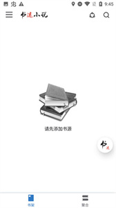 书迷小说app下载安卓 v1.9.2 安卓版 3
