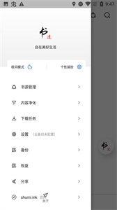 书迷小说app下载安卓 v1.9.2 安卓版 1