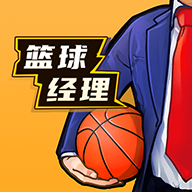 篮球经理2024中文版十万大山下载 v1.201.4 安卓版