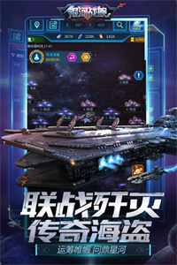 银河战舰手游最新版2024下载 v1.28.73 安卓版 3