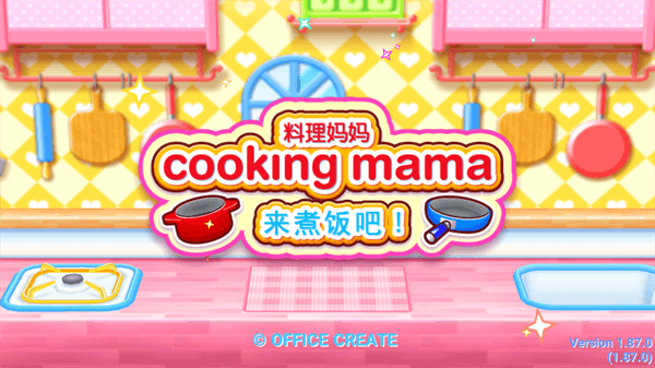 料理妈妈全菜谱可玩版下载 v1.102.0 安卓版 3