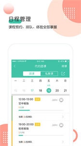 随心瑜掌馆app下载官方版 v9.7.4 安卓版2