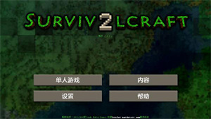 生存战争2中文版下载官方正版 v2.3.10.4 安卓版 2