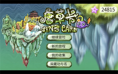 唐草卡游戏最新版下载 v1.23.1101 安卓版 2