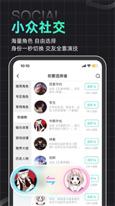 名人朋友圈app2024最新版下载 v4.0.10 安卓版 1
