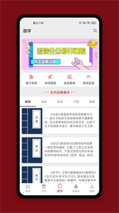 中华历史app下载 v6.8.7 安卓版 3
