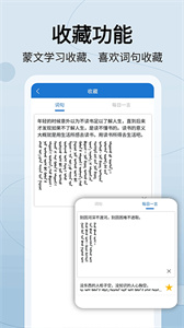 蒙汉翻译通app下载最新版 v3.4.7 安卓版 5