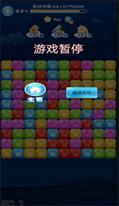 超解压消灭星星免费中文版下载 v1 安卓版2