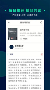 书篮粤读app下载 v2.0.2 安卓版 4