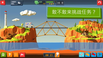 桥梁建造者中文版免费版下载  V4.3.3 安卓版  1