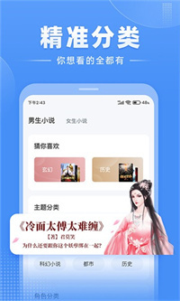 江湖免费小说免费版下载 v2.5.2 安卓版安卓版 2