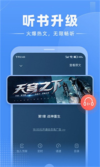 江湖免费小说免费版下载 v2.5.2 安卓版安卓版 1