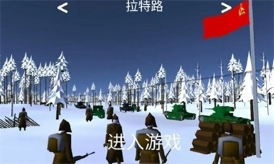 冬季战争中文版下载 v0.48 安卓版2