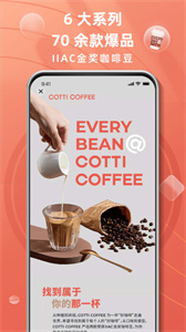 库迪咖啡app官方下载 v1.5.9 安卓版 4