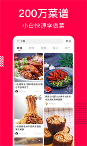 香哈菜谱app下载官网最新 v10.0.9 安卓版 1