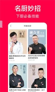 香哈菜谱app下载官网最新 v10.0.9 安卓版 2