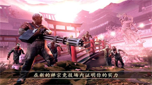 死亡扳机2中文无限金币破解版下载 v1.10.2 安卓版 5