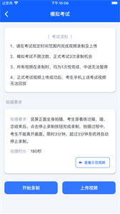 云易考app最新版下载 v2.0.231 安卓版 3