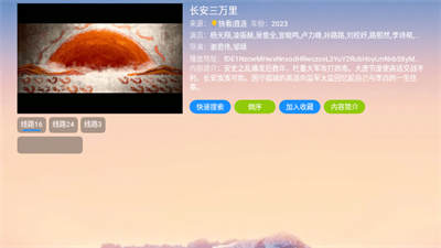 优米影视TV电视版下载  V1.4 安卓版  1