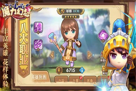 魔力幻想手游最新版官网下载 v3.0.1 安卓版 3