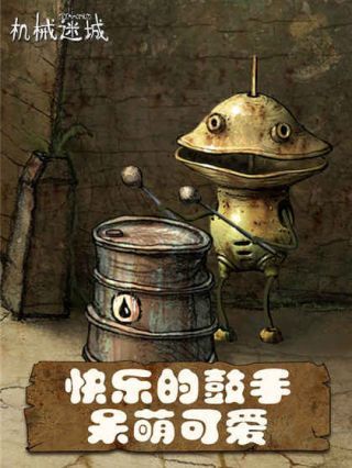 机械迷城破解版免费下载中文版 v5.0.1 安卓版 1