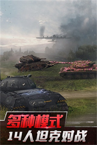 坦克世界闪击战网易官网下载 v10.6.0.143 安卓版3