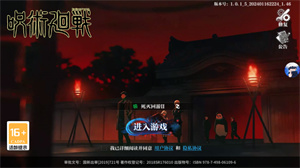 咒术传说游戏官网最新下载 v1.0.1 安卓版 2