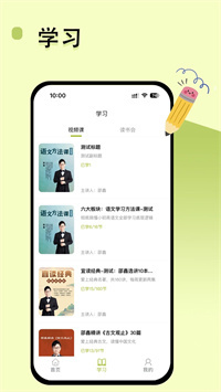 邵鑫读书官方版下载  V1.2.4 安卓版  4