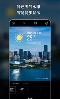 天气相机官方版下载 V3.2.6 安卓版 2