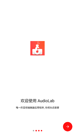 audiolab破解版专业版下载 v6.1.5 安卓版 2