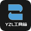 yzl工具箱2024最新版下载