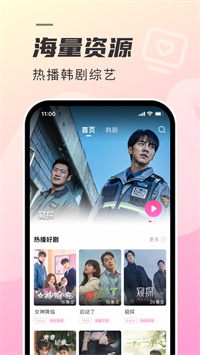 韩剧TV2024最新版下载  V1.4.8 安卓版  1