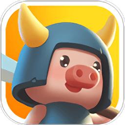 小猪大乱斗官方版下载 v1.0 安卓版