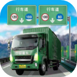 卡车运输模拟器手机版下载