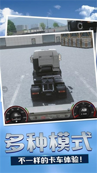 卡车运输模拟器手机版下载 v8.40.5 安卓版 3