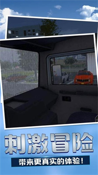 卡车运输模拟器手机版下载 v8.40.5 安卓版 4