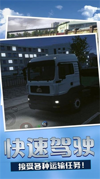 卡车运输模拟器手机版下载 v8.40.5 安卓版 1