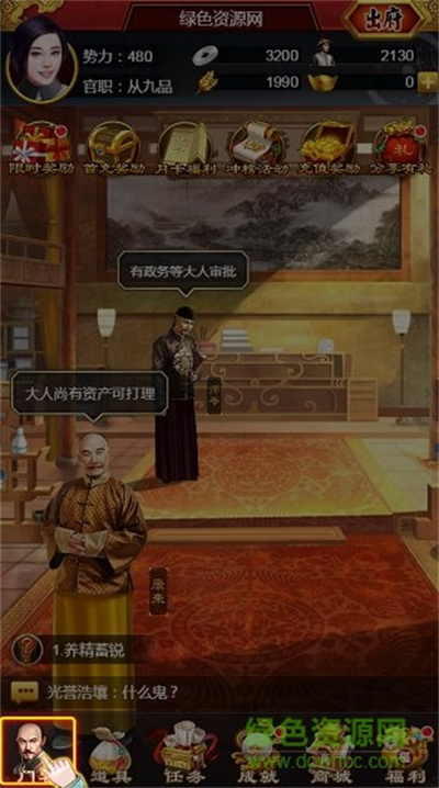 小宝当皇帝最新版下载 v1.1.4 安卓版3