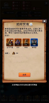 帝国重生模拟器中文版下载 v2.0.3 安卓版 3