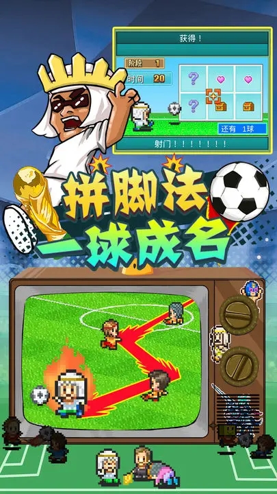 冠军足球物语2破解版汉化无限奖牌下载 v2.1.3 安卓版 3