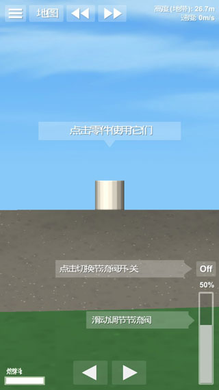 航天模拟器中文版破解版无限蓝图下载 v1.35 安卓版 2