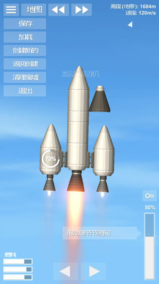 航天模拟器中文版破解版无限蓝图下载 v1.35 安卓版 1