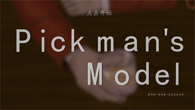 皮克曼的模特最新版下载 v1.02 安卓版 2