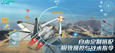 现代空战3d官方正版下载 v5.2.0 安卓版 3