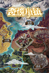 奇境小镇游戏最新版下载 v1.2.8 安卓版 4