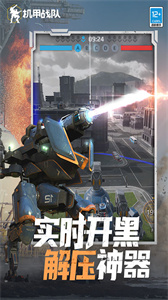机甲战队游戏官方正版手游下载 v9.3.2 安卓版 3